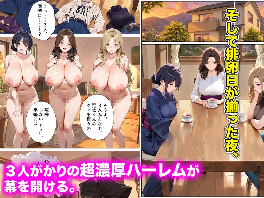 人妻種付けシェアリング〜僕の精子、毎日3人がかりで搾り取られてます〜 無料サンプル6
