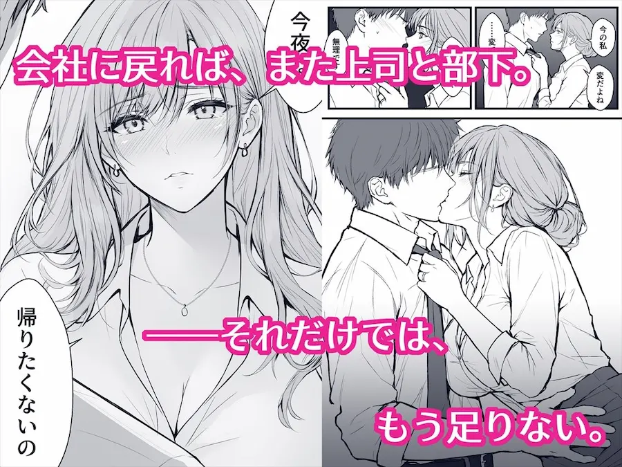 終電後、僕を待っていた爆乳人妻上司（32）にラブホへ連れ込まれて朝まで何度も中出しした話 無料サンプル4
