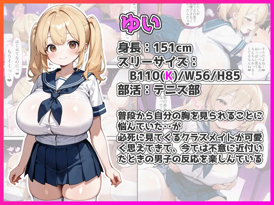 街で見かけた巨乳J○の欲求解放させてみたら○ちゃんプレイに付き合わされた話 無料サンプル2