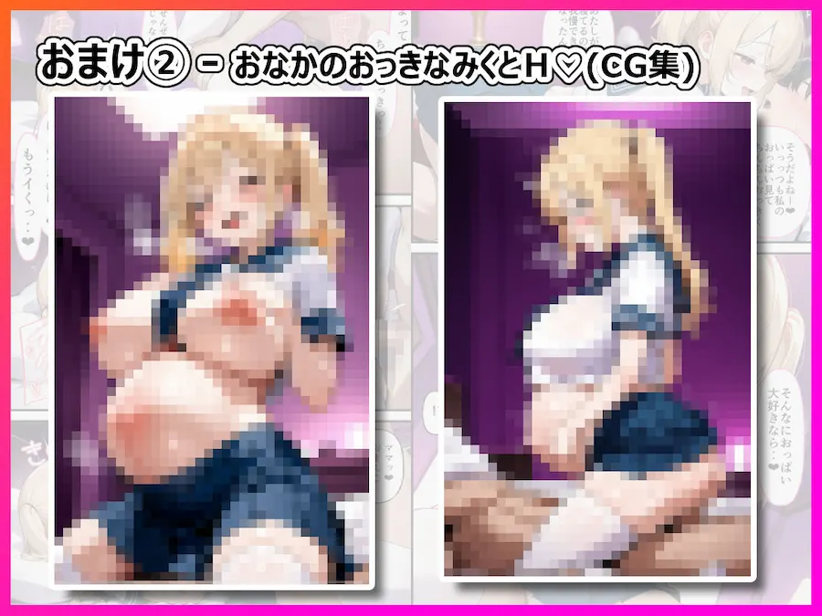 街で見かけた巨乳J○の欲求解放させてみたら○ちゃんプレイに付き合わされた話 無料サンプル9