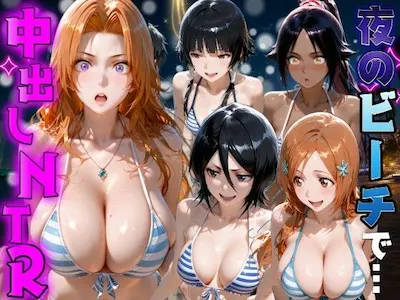 夜のビーチで中出しNTR B●EACH編
