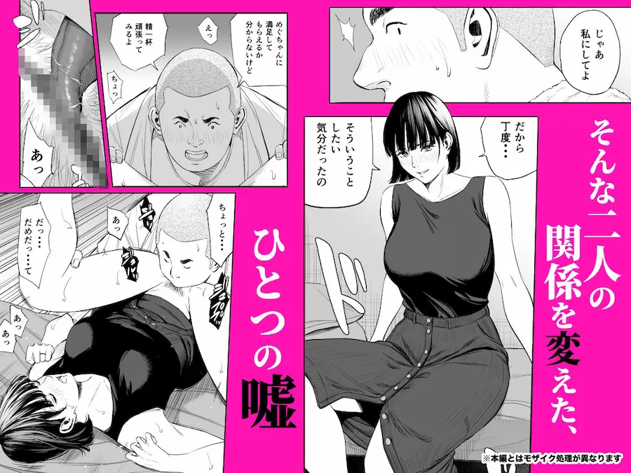 幼馴染に騙された 無料サンプル2