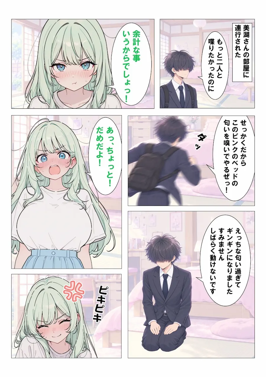 田舎にいた可愛い娘とセックスします！4せいしをめぐるいちゃいちゃセックス勝負？ 無料サンプル2