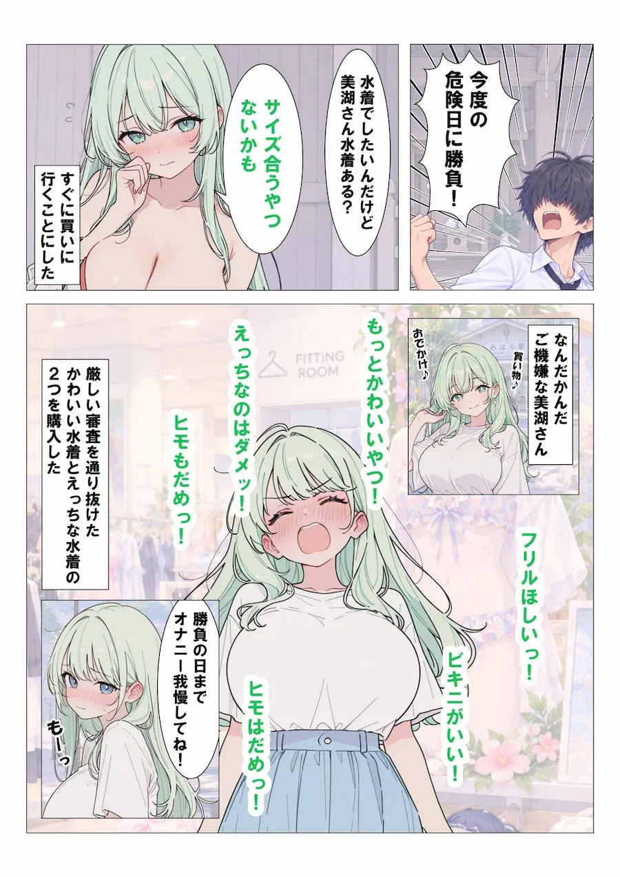 田舎にいた可愛い娘とセックスします！4せいしをめぐるいちゃいちゃセックス勝負？ 無料サンプル3