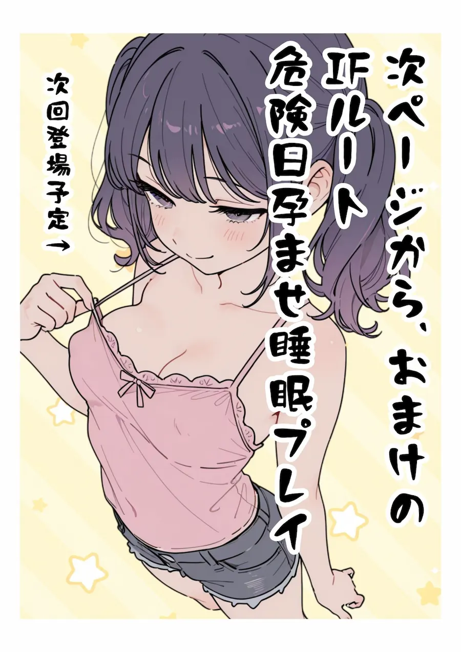 田舎にいた可愛い娘とセックスします！4せいしをめぐるいちゃいちゃセックス勝負？ 無料サンプル8