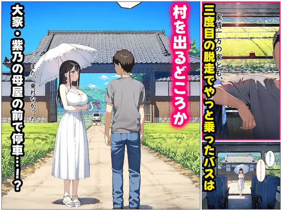 男が一人もいない村に越したら、巨乳たちに子種をお供えさせられる話〜お清め巫女と五年待ちの大家編〜 無料サンプル5