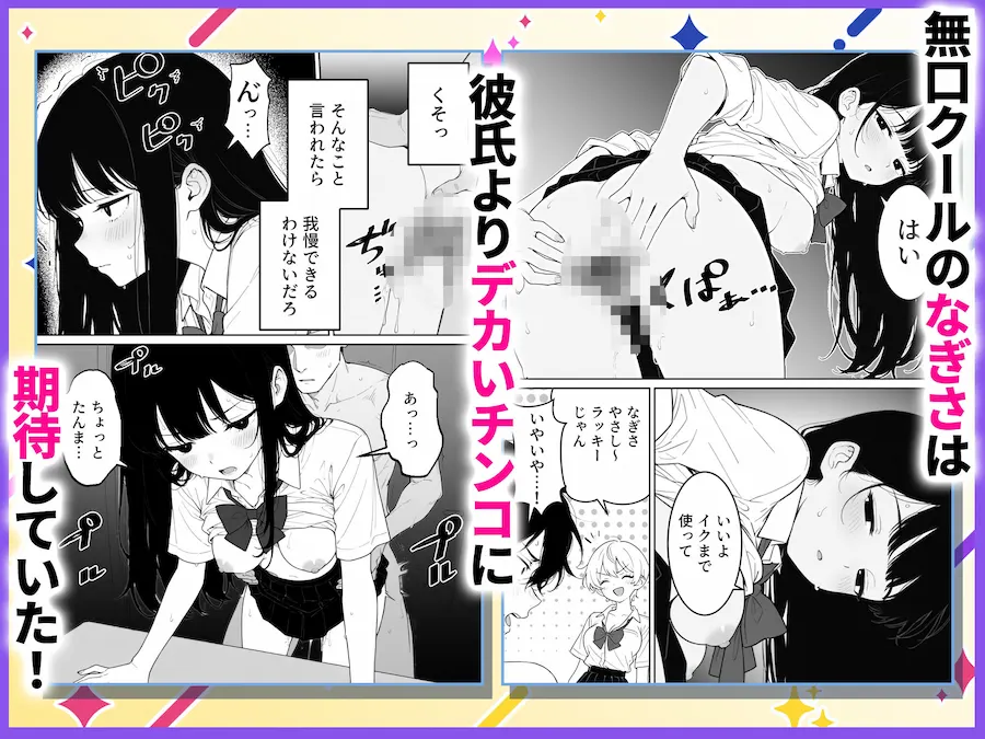汗だくギャルとハーレム性活2 〜蒸し暑いヤリ部屋で汗だく乱交！？〜 無料サンプル2