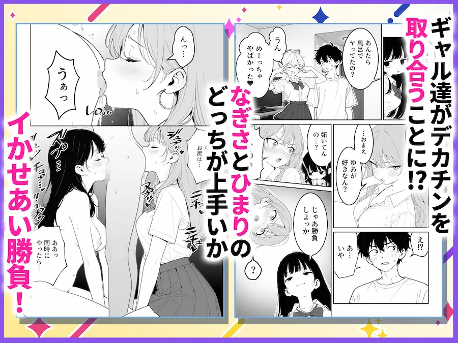 汗だくギャルとハーレム性活2 〜蒸し暑いヤリ部屋で汗だく乱交！？〜 無料サンプル6