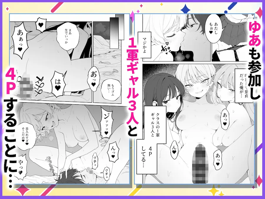 汗だくギャルとハーレム性活2 〜蒸し暑いヤリ部屋で汗だく乱交！？〜 無料サンプル8