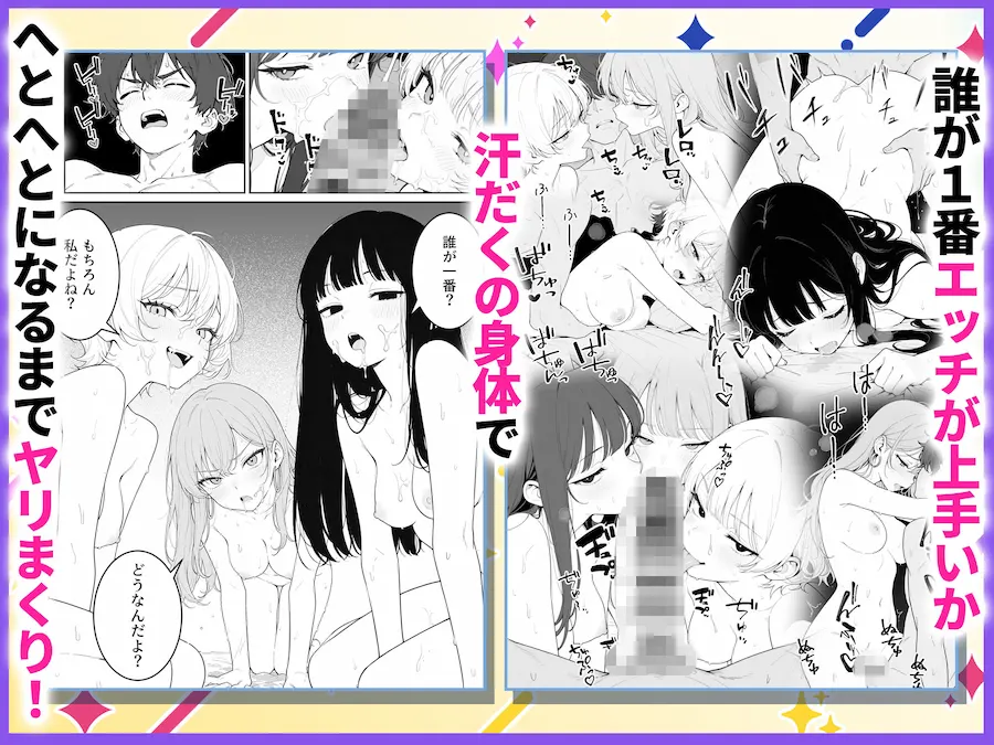 汗だくギャルとハーレム性活2 〜蒸し暑いヤリ部屋で汗だく乱交！？〜 無料サンプル9