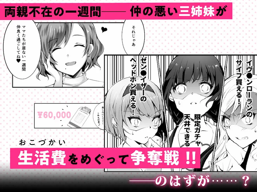 家庭内売春 総集編 無料サンプル1