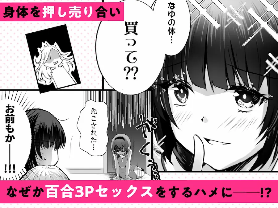 家庭内売春 総集編 無料サンプル2