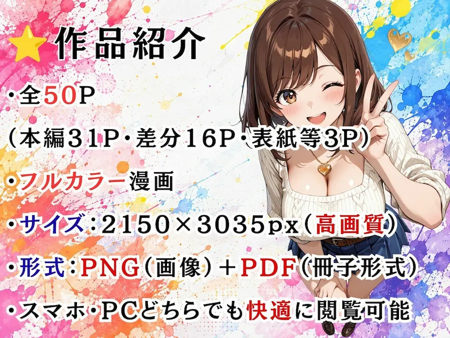 憑依アプリで巨乳のあの子の心も体も手に入れた件 無料サンプル8