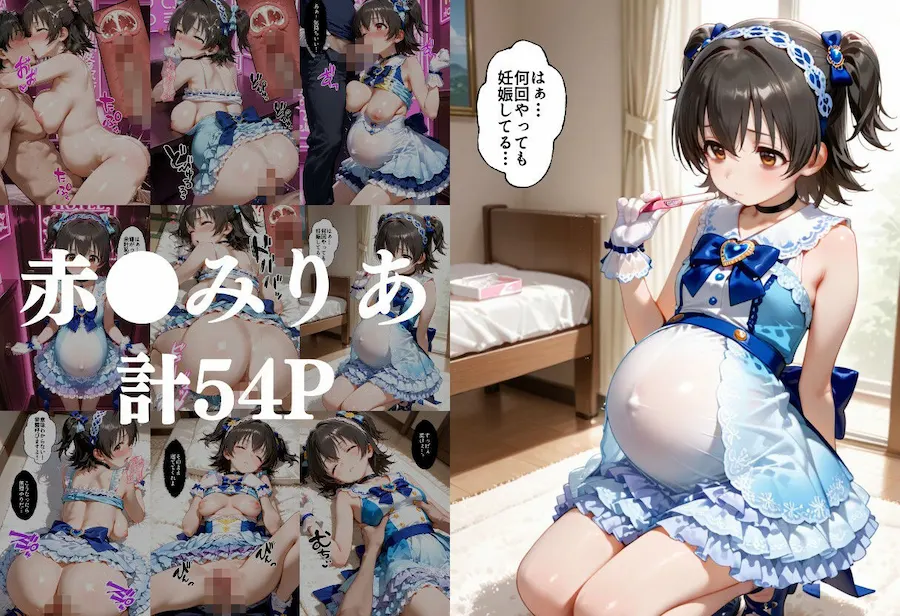 怪しいドリンクで眠っている間に孕ませSEXした話 Vol.7 無料サンプル4