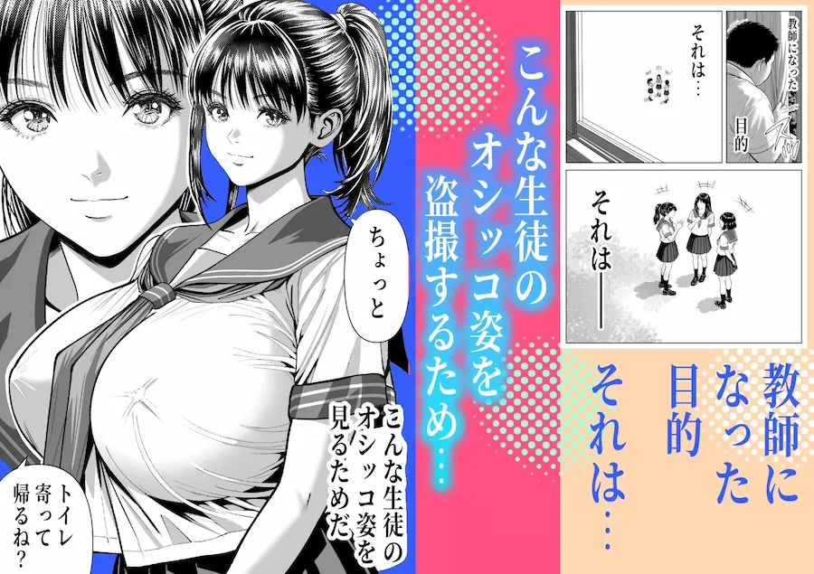 盗撮された、だけなのに…。盗撮から始まる生ハメ中出し…終わらないイキ地獄に、美少女は…!? 無料サンプル1