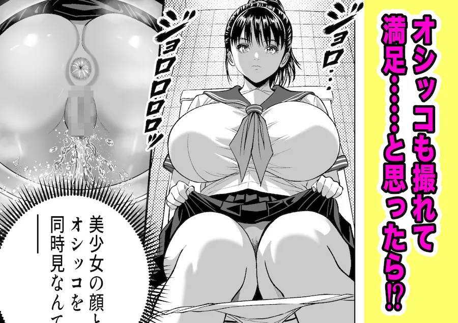盗撮された、だけなのに…。盗撮から始まる生ハメ中出し…終わらないイキ地獄に、美少女は…!? 無料サンプル5