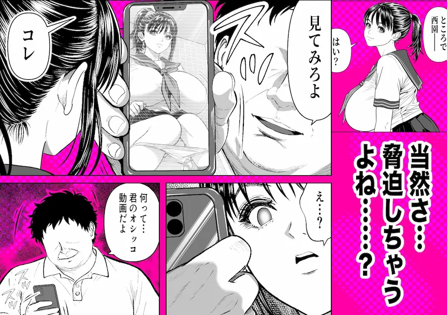 盗撮された、だけなのに…。盗撮から始まる生ハメ中出し…終わらないイキ地獄に、美少女は…!? 無料サンプル7