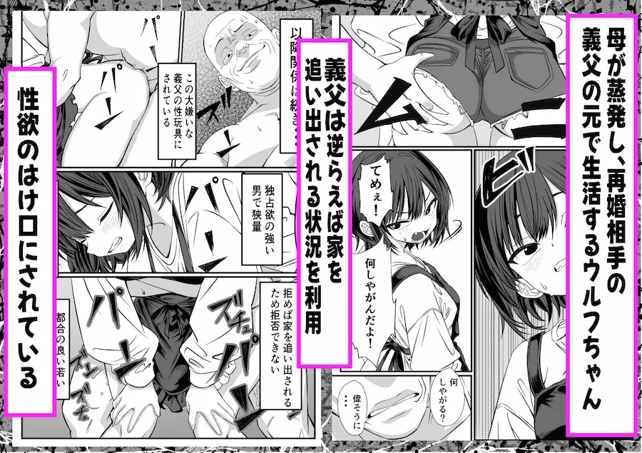 私は飼われるウルフちゃん 無料サンプル1