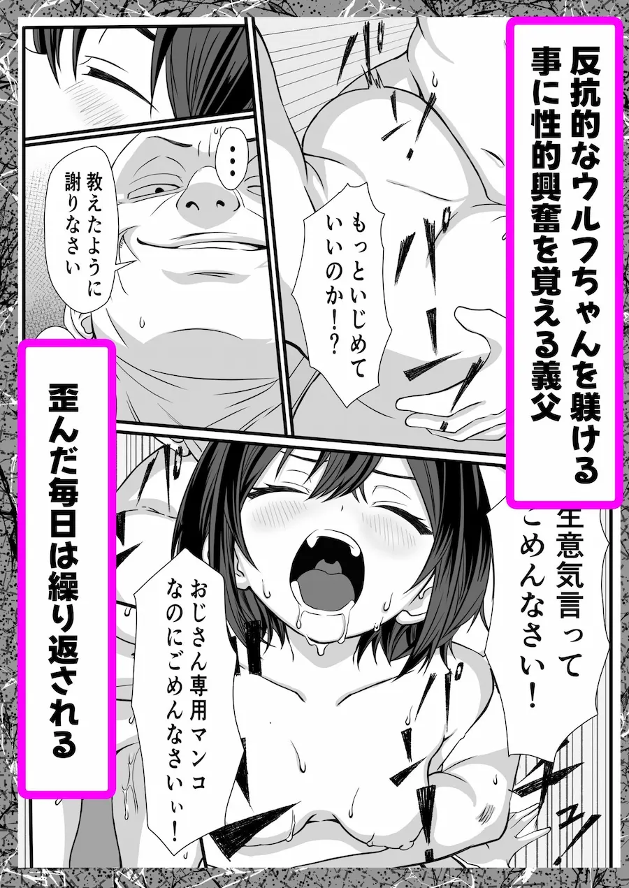 私は飼われるウルフちゃん 無料サンプル2