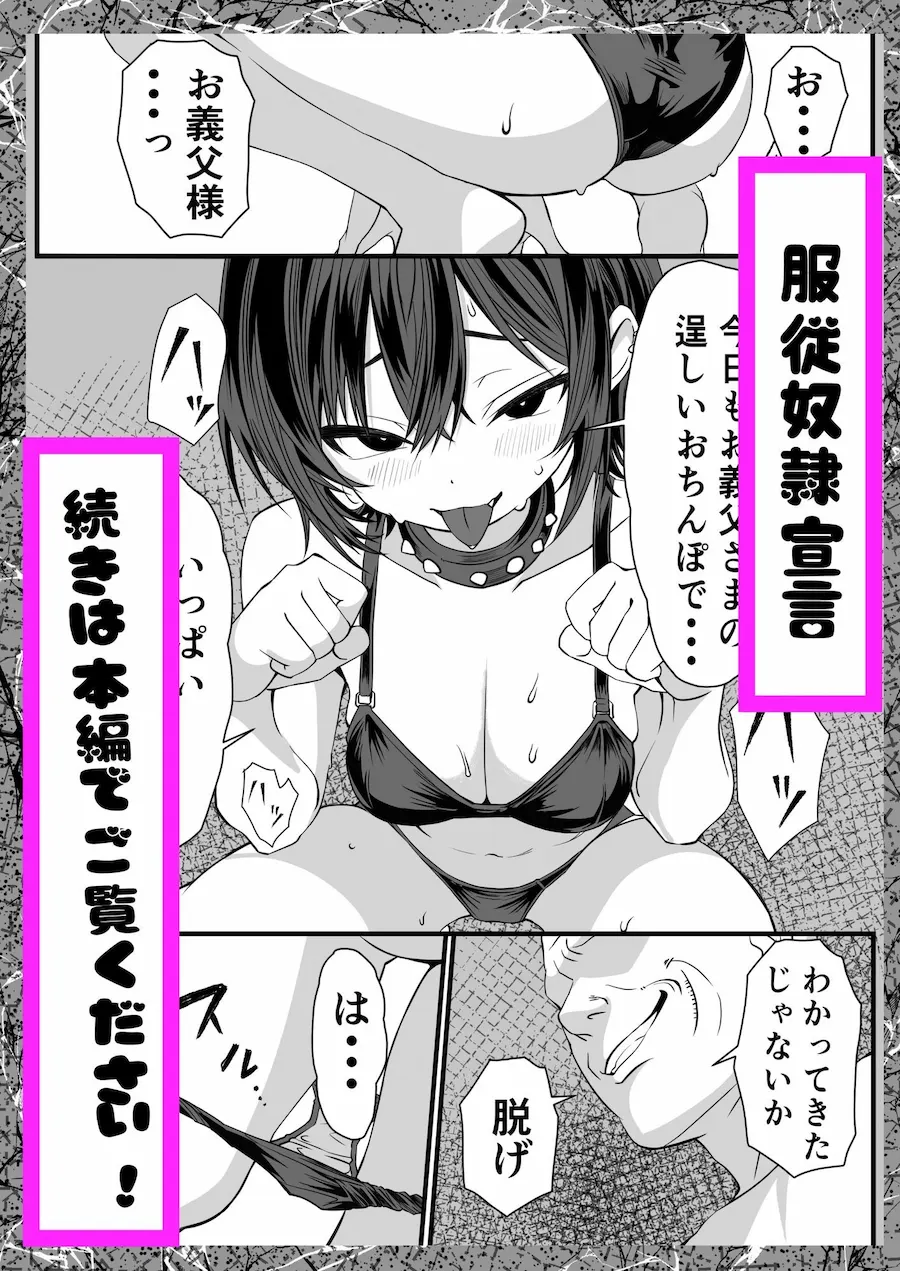 私は飼われるウルフちゃん 無料サンプル8