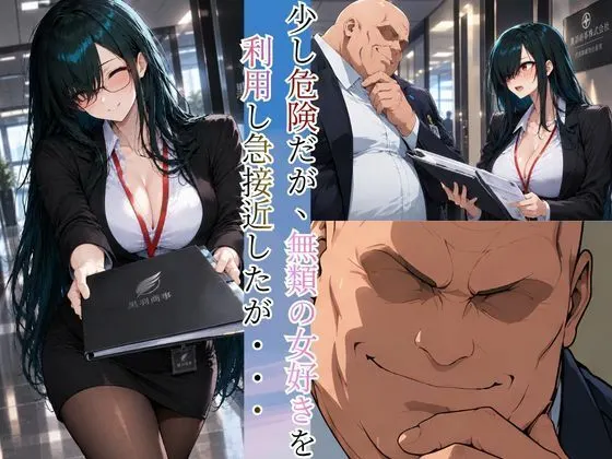 巨乳くノ一忍者あかね 〜宿敵一族への潜入任務〜 無料サンプル4