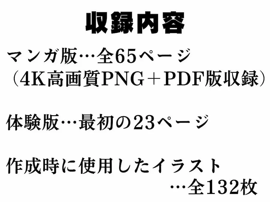 白濁接待 =憧れのメイドさんが取引先に輪●される= 無料サンプル10