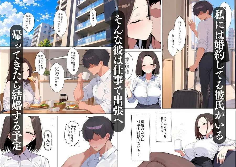 清楚な婚約者が親友の身代わりでおじさんのデカチンで完堕ちする話 無料サンプル1