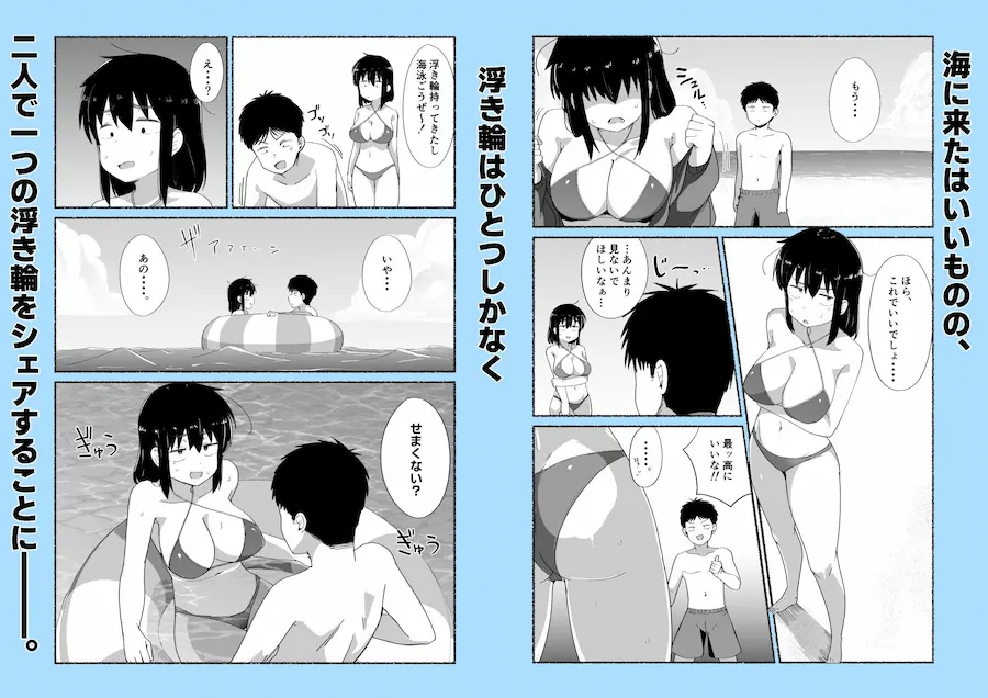ズボラな女友達の中に出してみた2 無料サンプル3