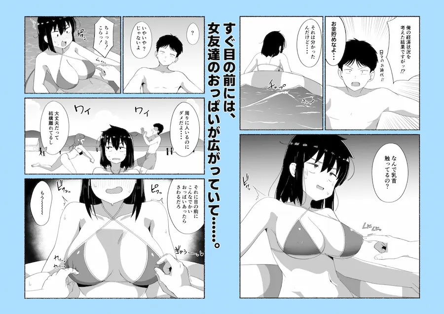ズボラな女友達の中に出してみた2 無料サンプル4