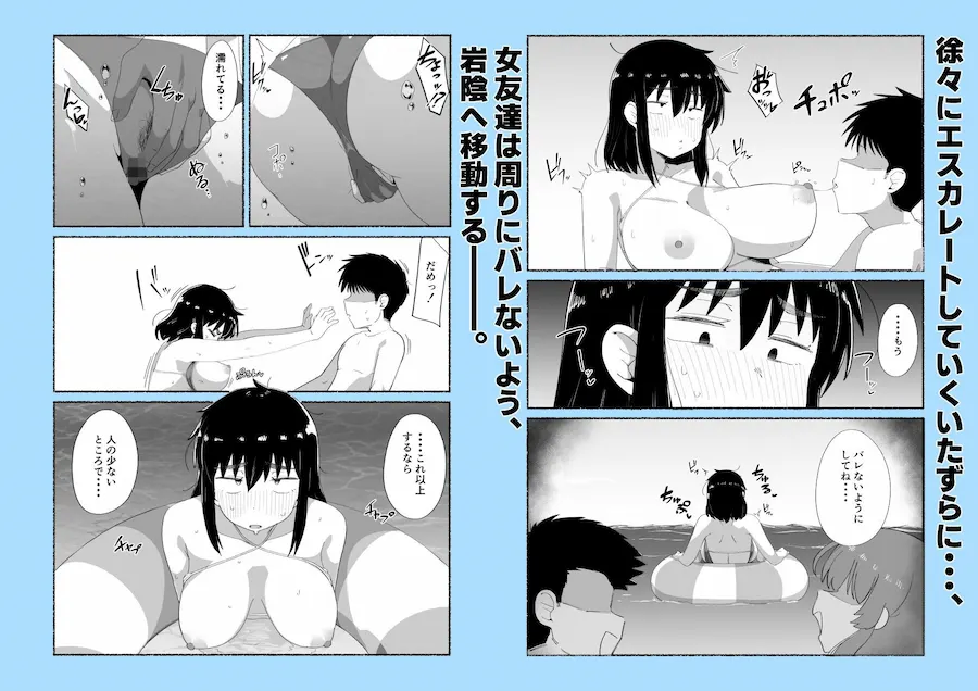 ズボラな女友達の中に出してみた2 無料サンプル6