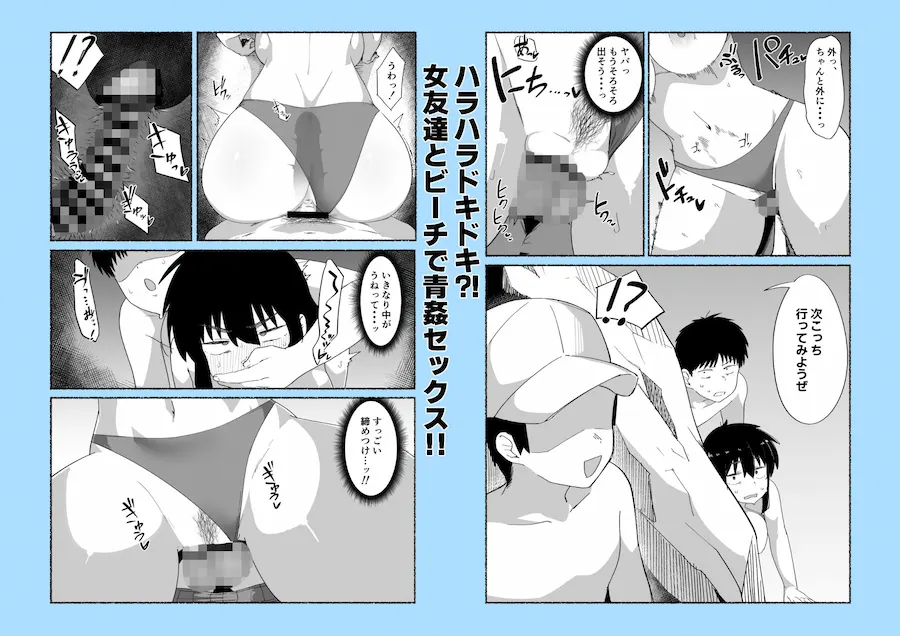 ズボラな女友達の中に出してみた2 無料サンプル9