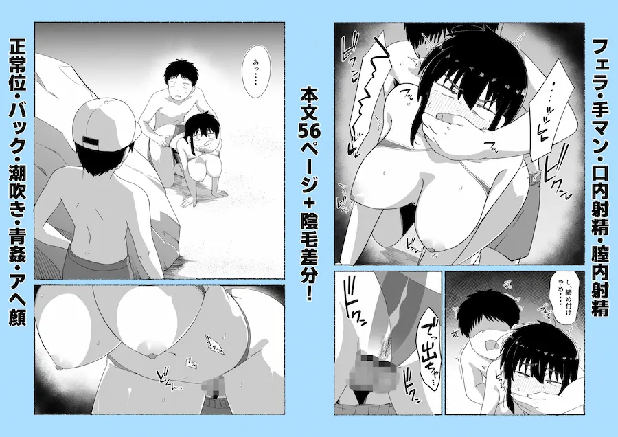 ズボラな女友達の中に出してみた2 無料サンプル10