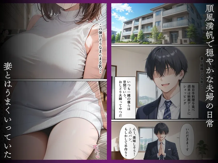 真面目な人妻OLが上司に寝取られて浮気交尾にハマる話 無料サンプル1