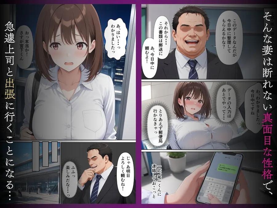 真面目な人妻OLが上司に寝取られて浮気交尾にハマる話 無料サンプル2