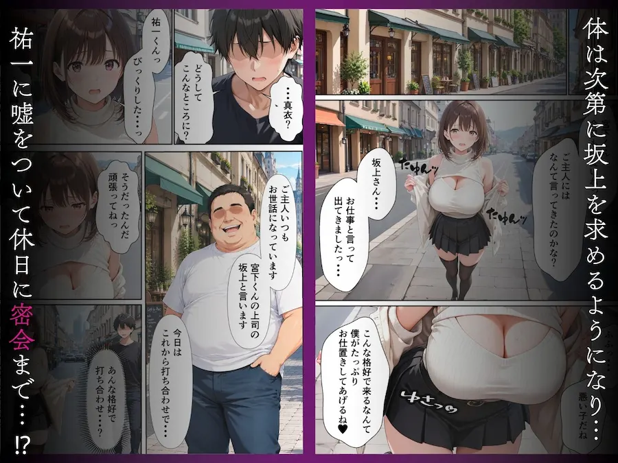 真面目な人妻OLが上司に寝取られて浮気交尾にハマる話 無料サンプル8