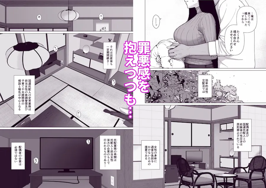 カッコウの日 托卵された妻 其の3 無料サンプル4