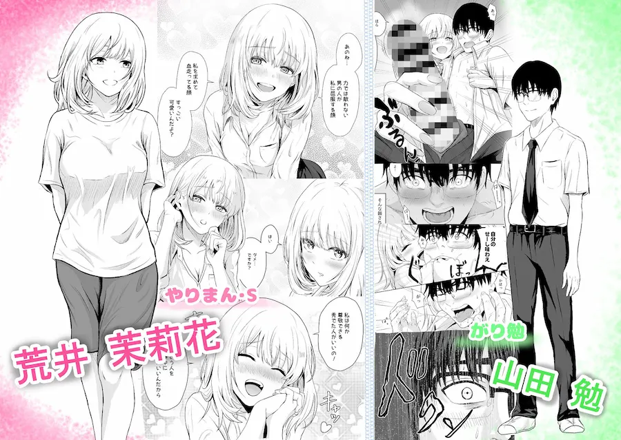 あじへん！ 無料サンプル1