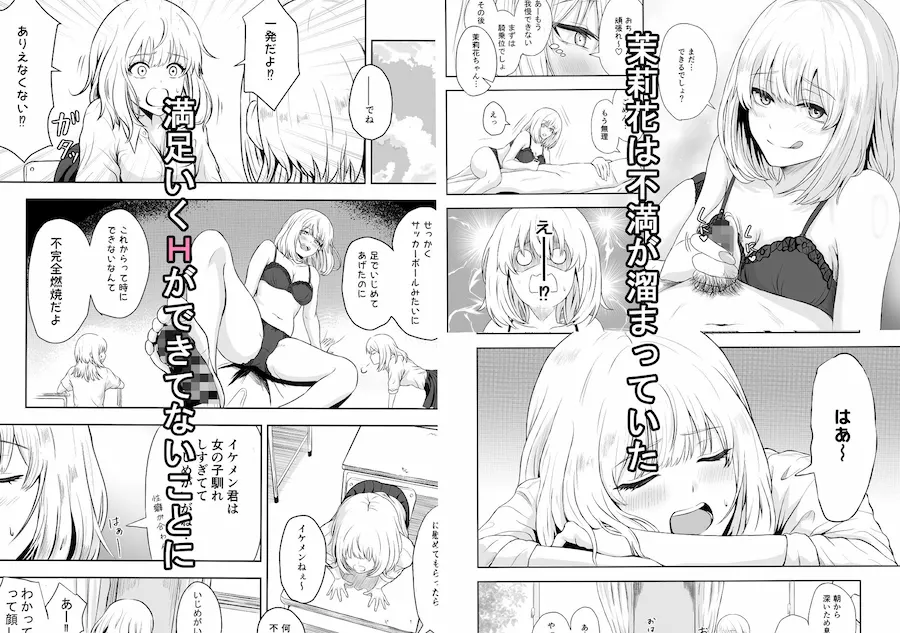 あじへん！ 無料サンプル2