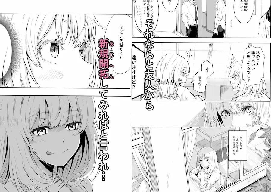 あじへん！ 無料サンプル3
