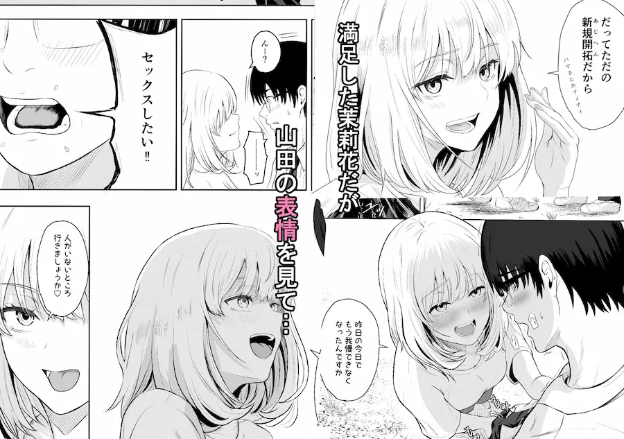 あじへん！ 無料サンプル7