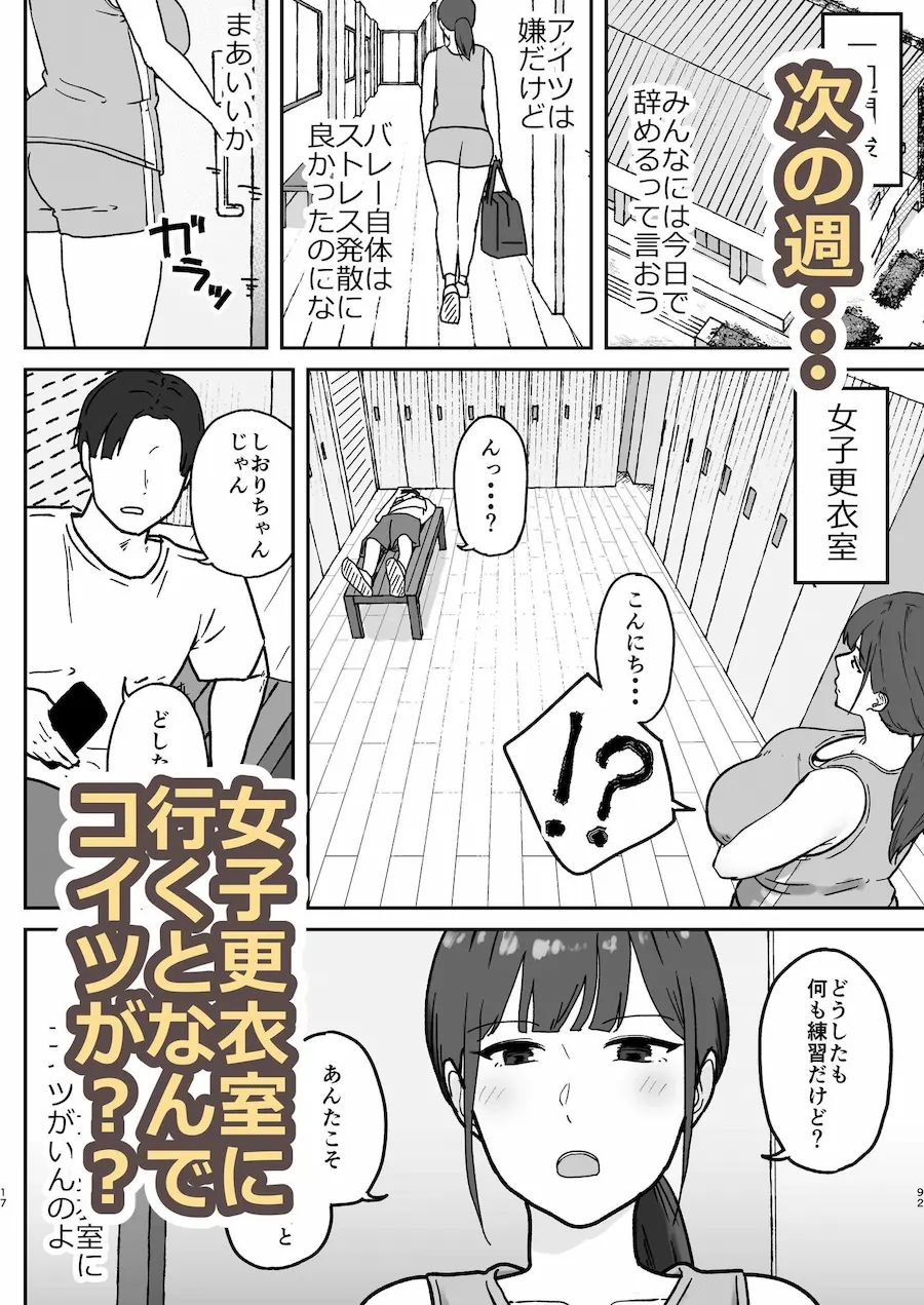 人妻しおりはコーチが大嫌いなのに・・・ 無料サンプル4
