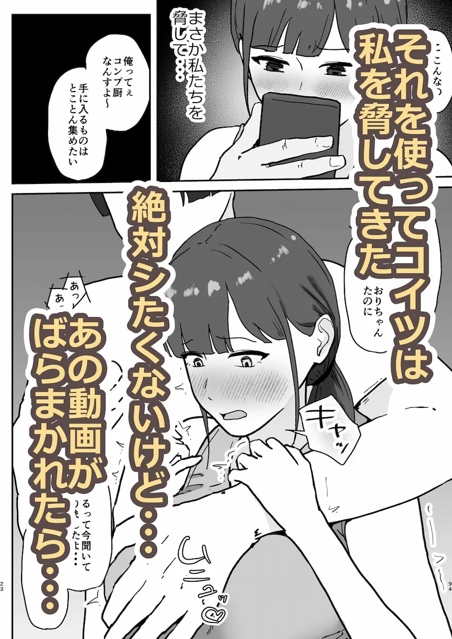 人妻しおりはコーチが大嫌いなのに・・・ 無料サンプル6