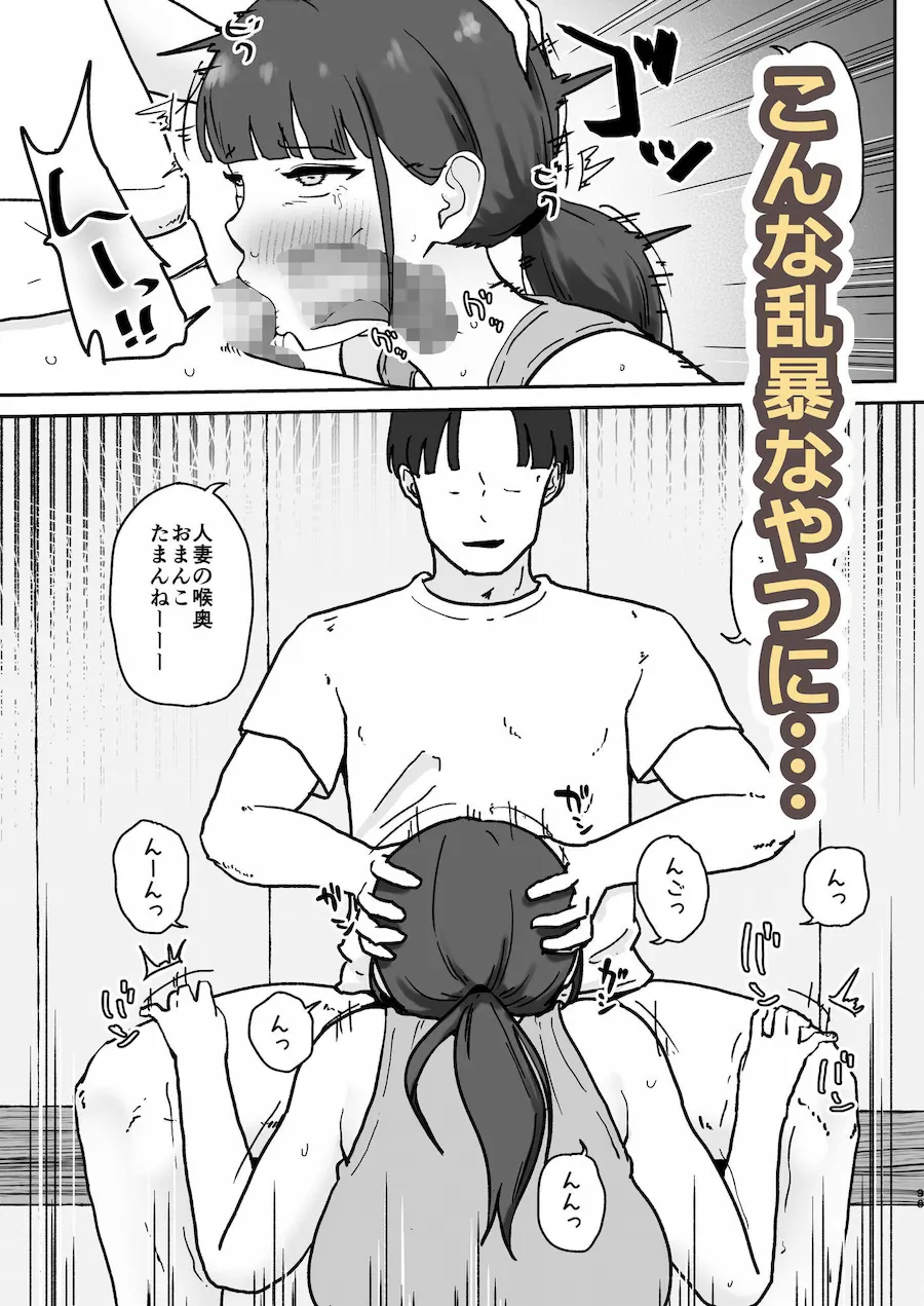 人妻しおりはコーチが大嫌いなのに・・・ 無料サンプル8
