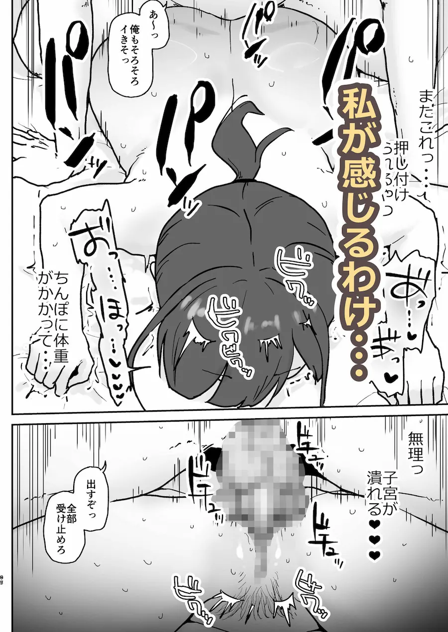 人妻しおりはコーチが大嫌いなのに・・・ 無料サンプル9