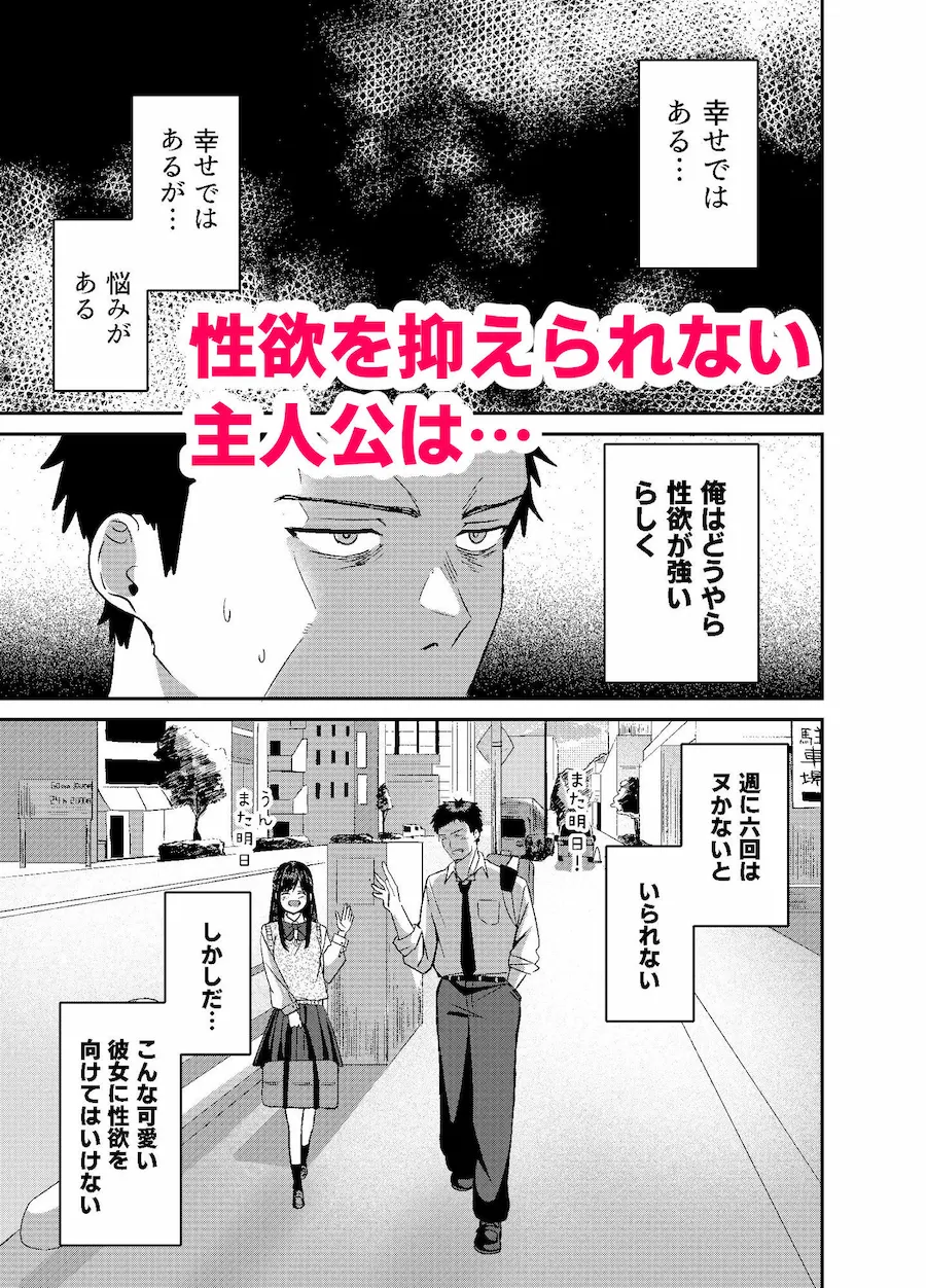 これはただの性欲処理だから…浮気じゃないよね 無料サンプル3