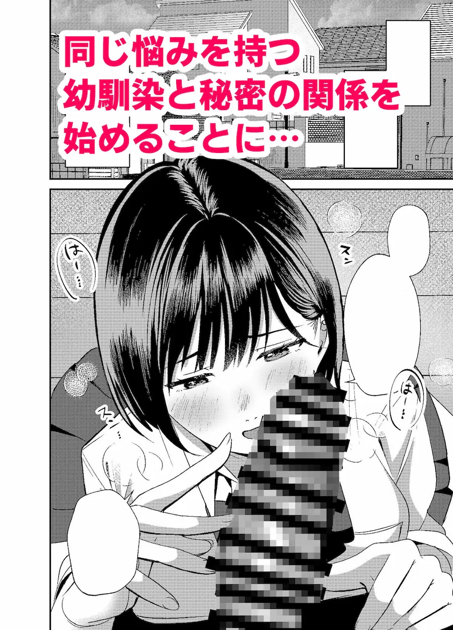 これはただの性欲処理だから…浮気じゃないよね 無料サンプル4
