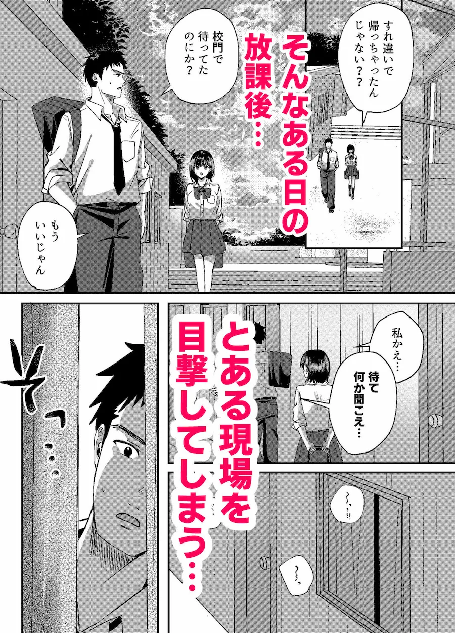 これはただの性欲処理だから…浮気じゃないよね 無料サンプル7