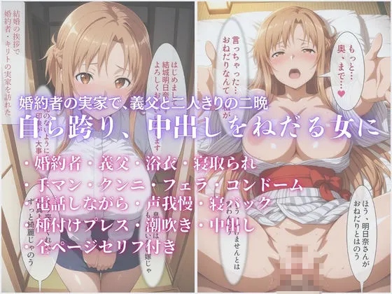 婚約者の父に寝取られた二晩 〜真面目な彼女は、自分から生でまたがった〜VOL2 無料サンプル1