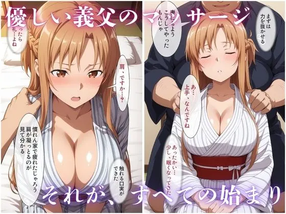 婚約者の父に寝取られた二晩 〜真面目な彼女は、自分から生でまたがった〜VOL2 無料サンプル3