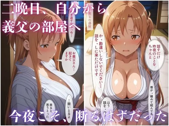 婚約者の父に寝取られた二晩 〜真面目な彼女は、自分から生でまたがった〜VOL2 無料サンプル7